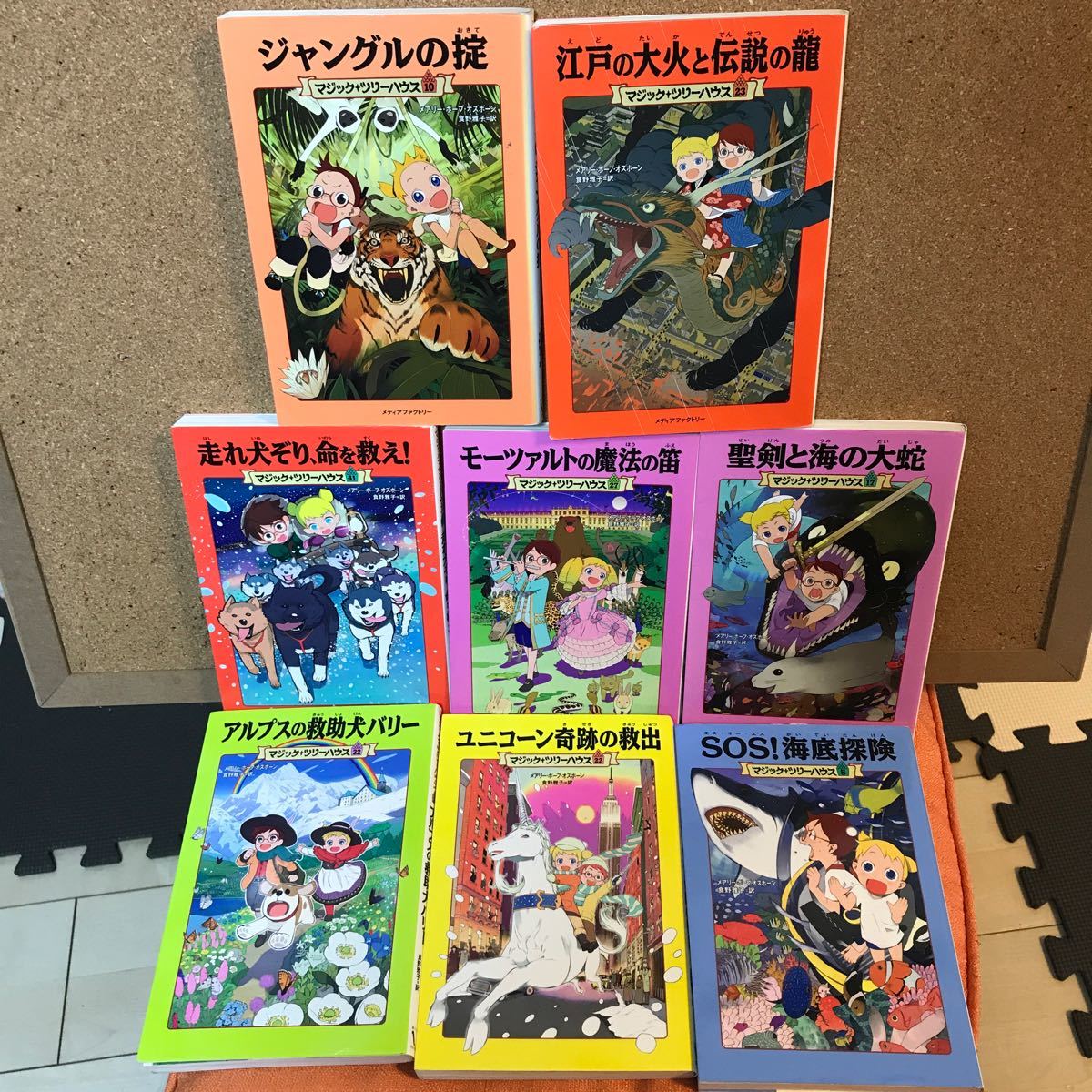 Paypayフリマ マジックツリーハウスｋａｄｏｋａｗａ ペーパーバック 中古