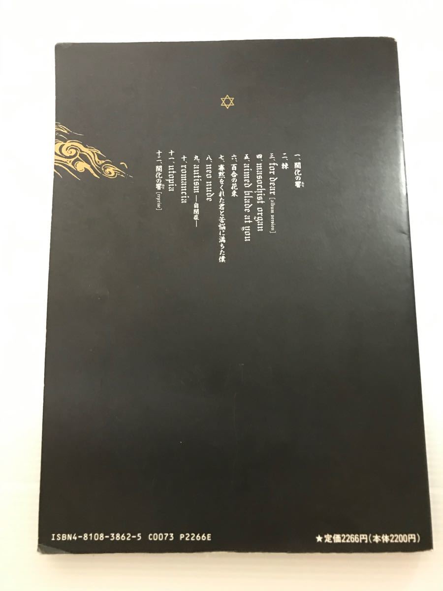 Paypayフリマ 黒夢 迷える百合達 Romance Of Scarlet Paypayフリマ 黒夢 迷える百合達 Romance Of Scarlet