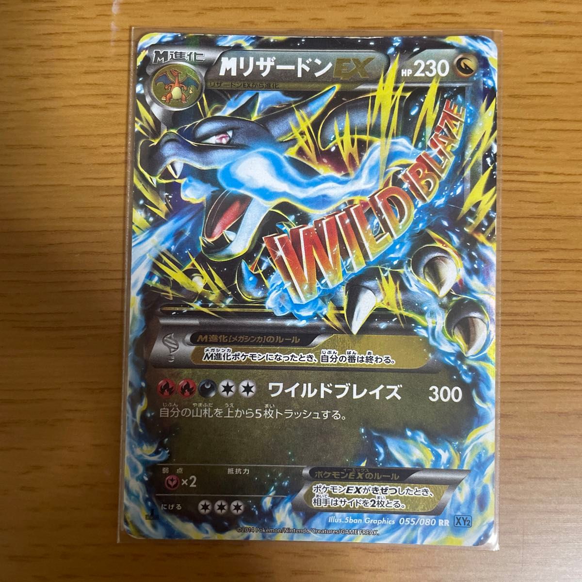 MリザードンEX XY2 ワイルドブレイズ 089/080 メガ ポケカ MリザードンEX UR XY2 ワイルドブレイズ 089/080 1ED|Yahoo
