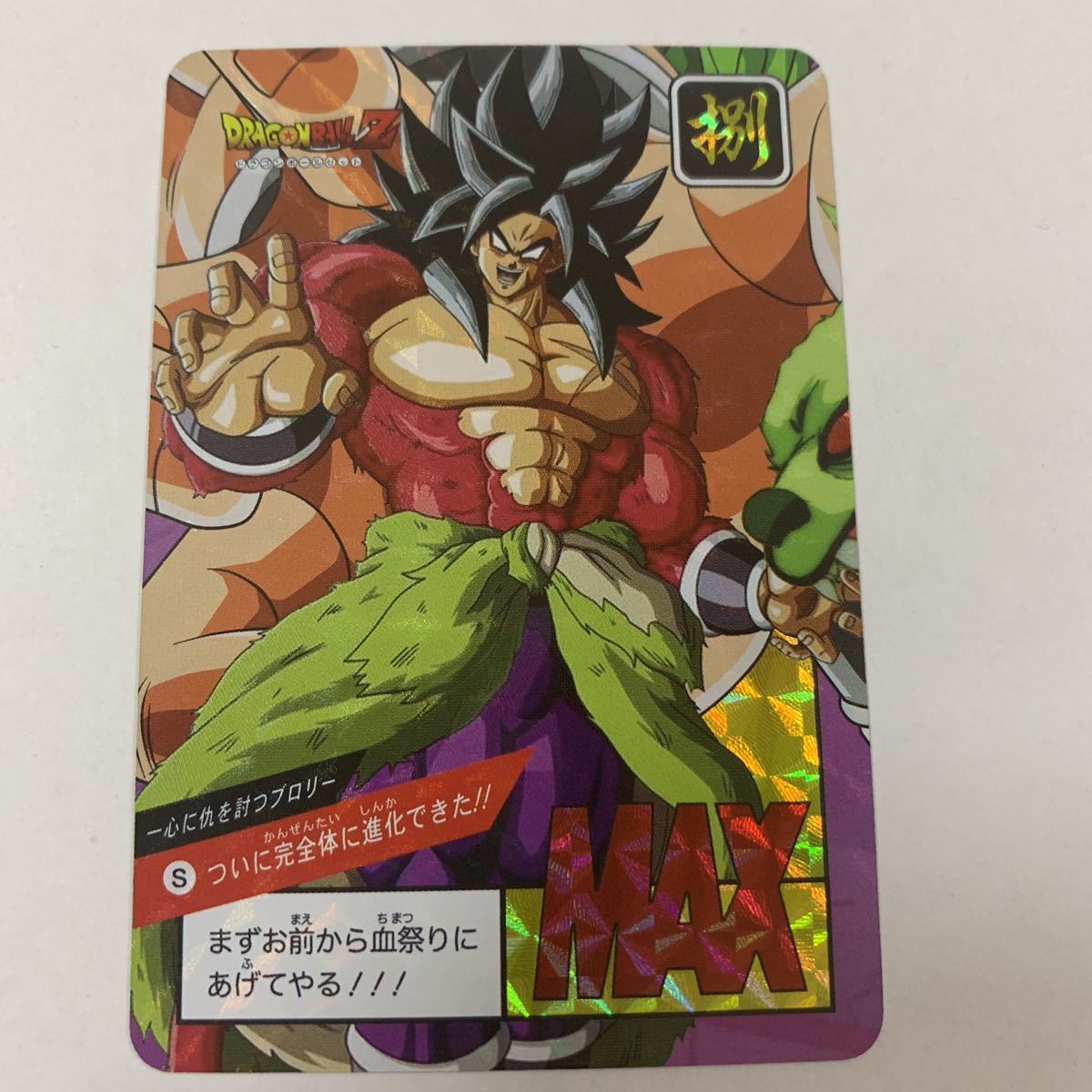 Yahoo!オークション - ドラゴンボールZ ドラゴンボール超 Yahoo!オークション - ドラゴンボールZ ドラゴンボール超