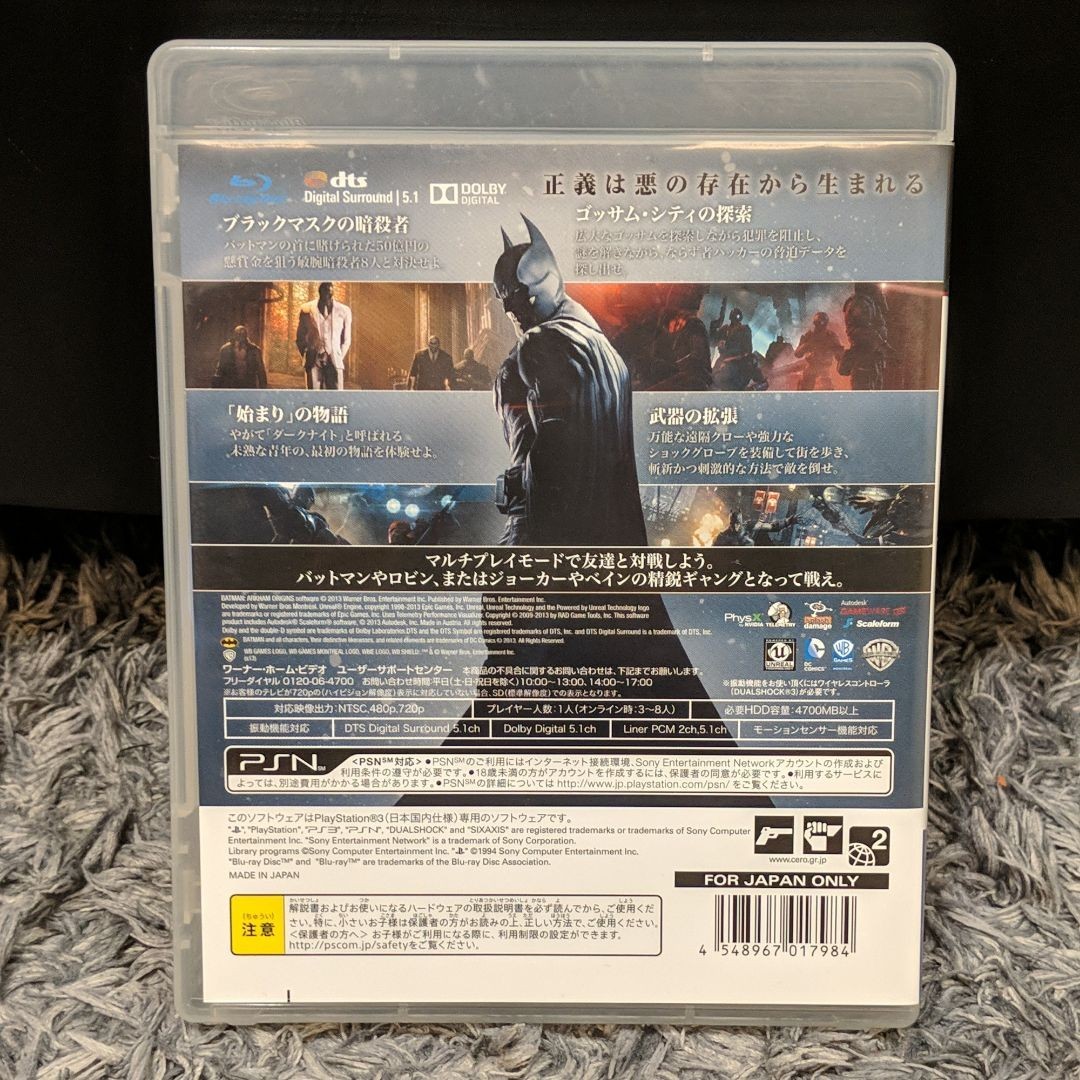 【PS3】 バットマン：アーカム・ビギンズ