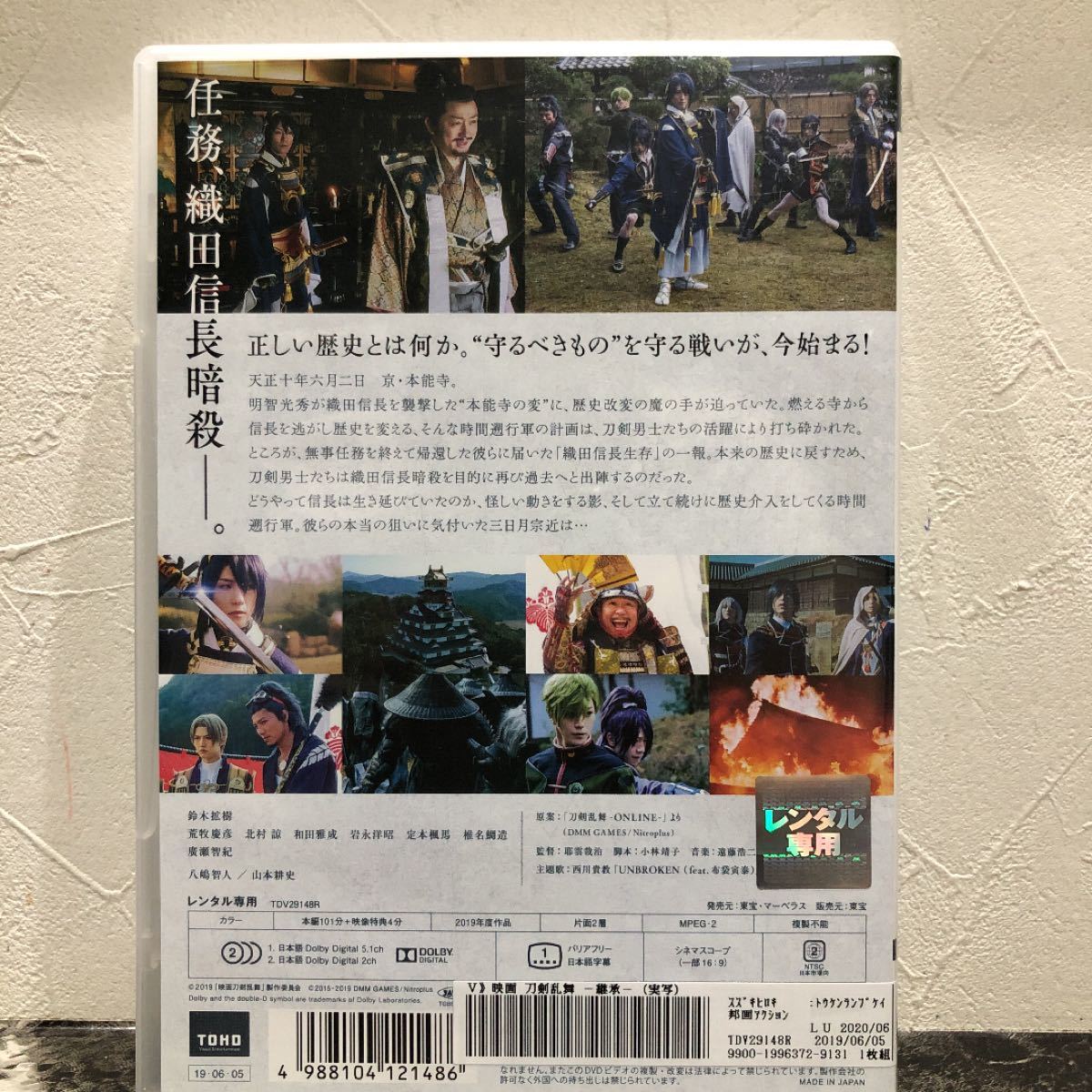Paypayフリマ 映画 刀剣乱舞 継承 Dvd Paypayフリマ 映画 刀剣乱舞 継承 Dvd