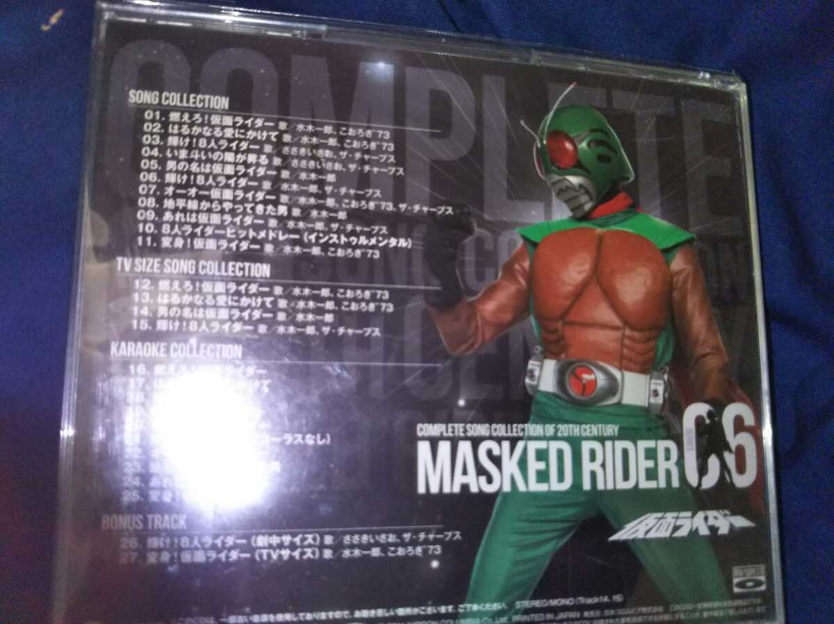 雅虎代拍 仮面ライダー スカイライダー コンプリートソングコレクション Cdアルバム 雅虎代拍 仮面ライダー スカイライダー コンプリートソングコレクション Cdアルバム