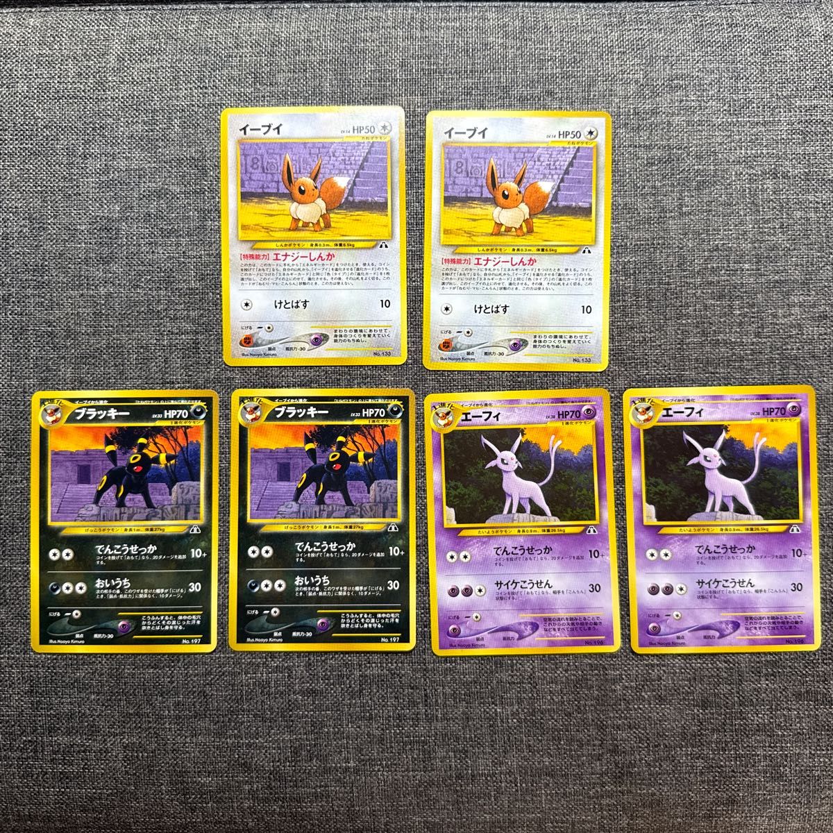 【18763】ポケモンカード イーブイ エーフィ ブラッキー 旧裏 3枚セット 旧裏 ポケモンカード イーブイ エーフィ ブラッキー|Yahoo