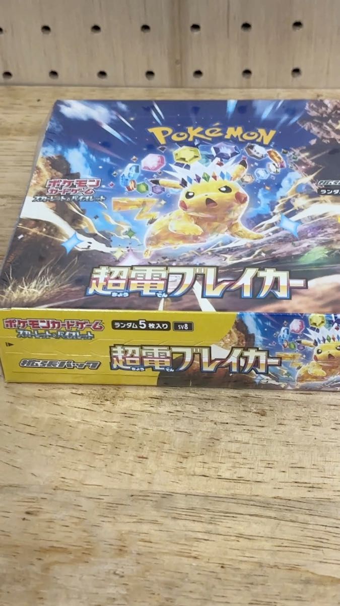 超電ブレイカー ポケモンカード 1BOX シュリンク付 ポケカ