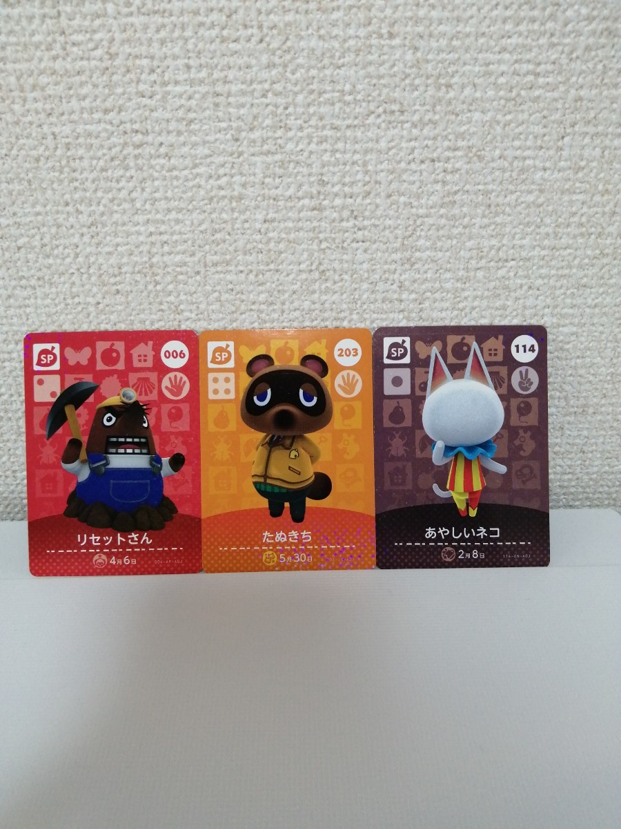Paypayフリマ どうぶつの森amiibo アミーボカード リセットさん たぬきち あやしいねこ Paypayフリマ どうぶつの森amiibo アミーボカード リセットさん たぬきち あやしいねこ