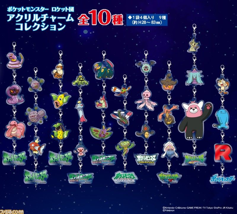 ポケモン ロケット団 アクリルチャーム コンプリートボックス 未開封】ポケットモンスター ロケット団 アクリルチャーム