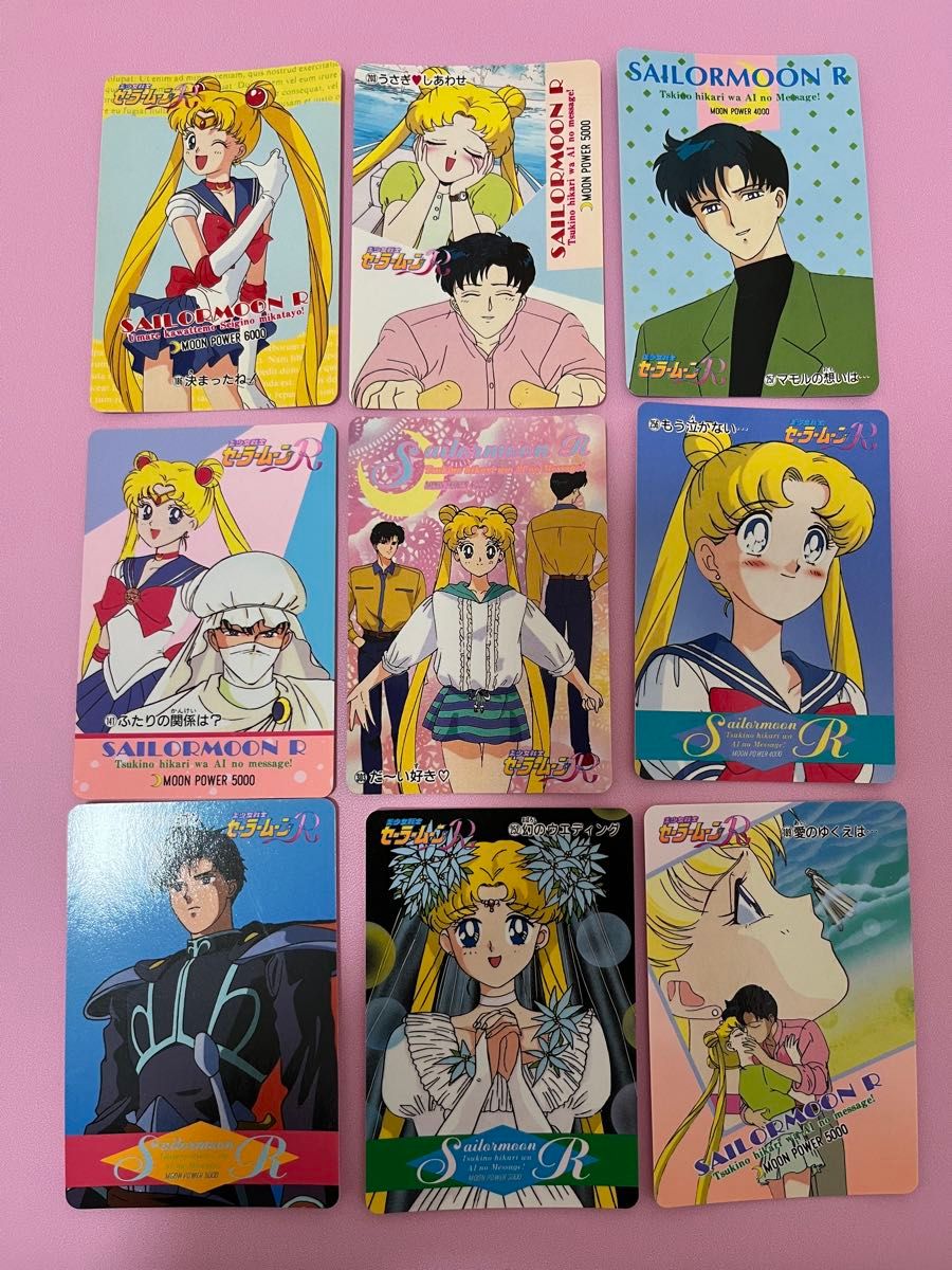 ♡当時物♡ セーラームーン カード カードダス アマダ まとめ売り 当時物 セーラームーン カードダス カード アマダ 9枚セット