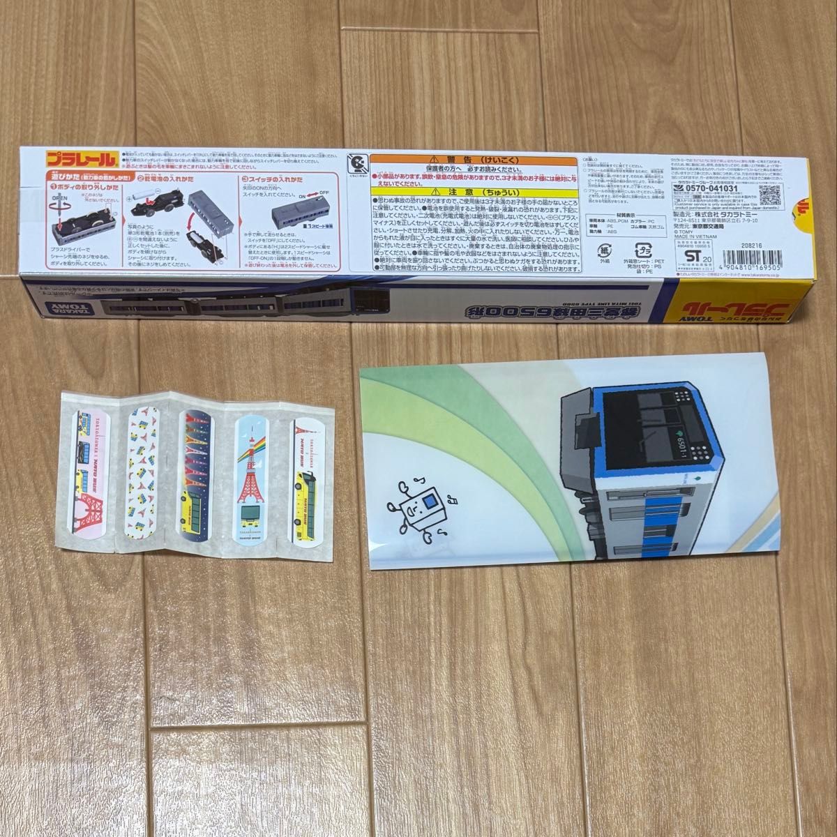 ⭐︎レア出品⭐︎都営三田線クリアファイル3枚セット プラレール 都営三田線6500形 絆創膏 クリアファイル 3点セット