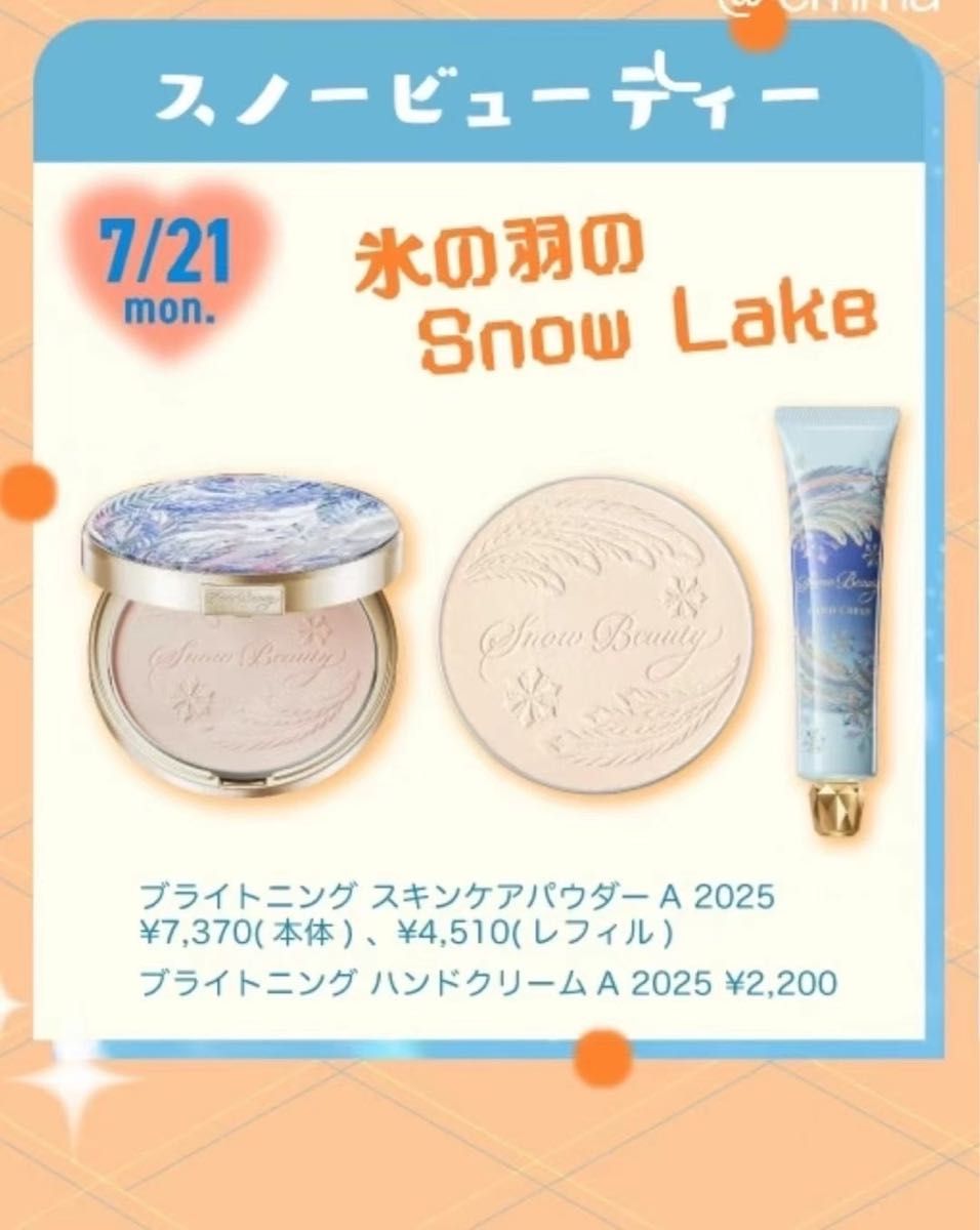 資生堂スノービューティー詰め替え レフィル25g+油取り紙*2セット 資生堂スノービューティー詰め替え レフィル25g+油取り紙|Yahoo