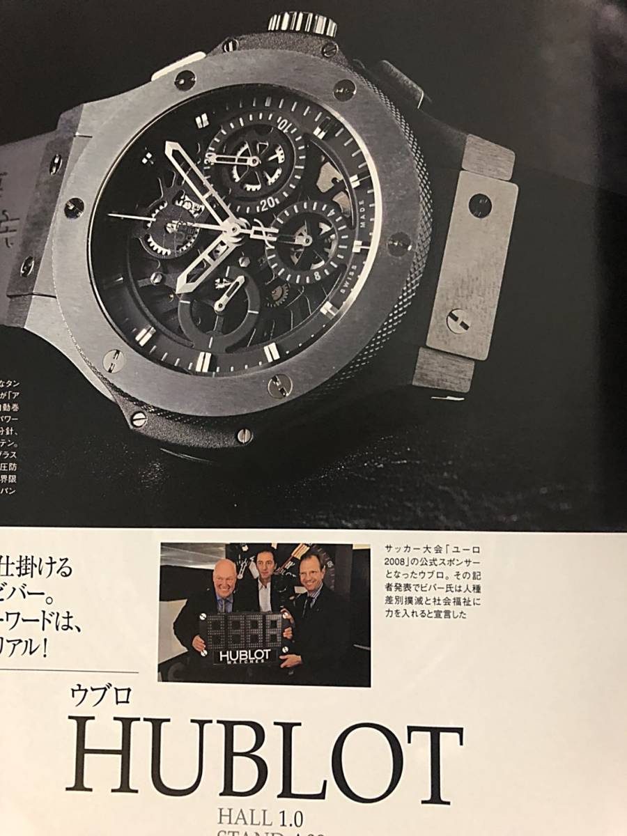 Paypayフリマ 時計雑誌 Time Scene Watch Special 08年発行分