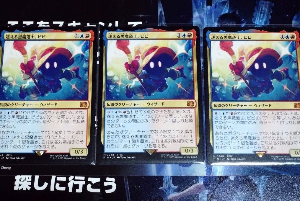 MTG FF 迷える黒魔道士、ビビ 神話レア M mtg FINAL FANTASY 迷える黒魔道士、ビビ 神話レア カード詳細