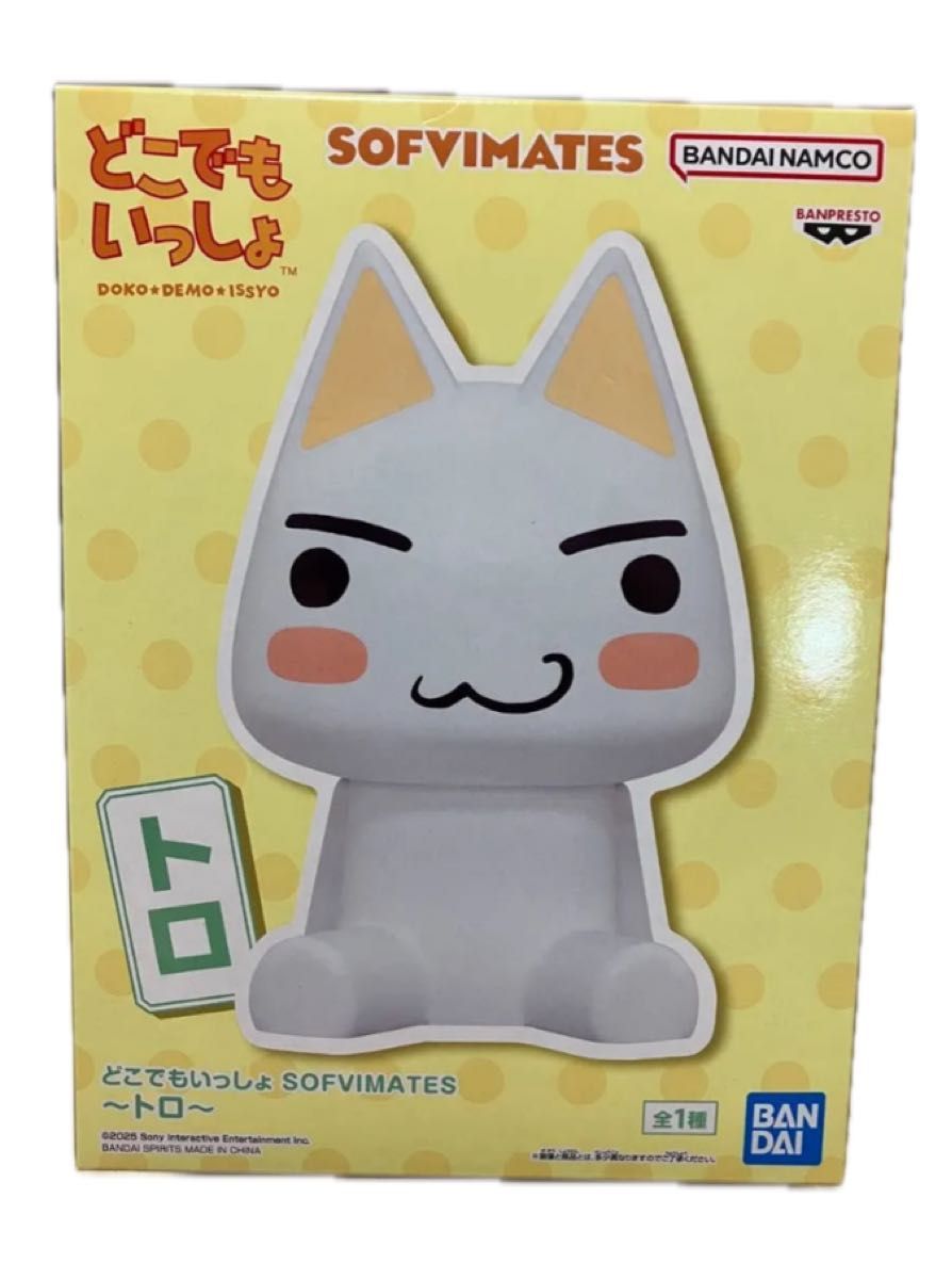 井上トロ メッセージフィギュア 未開封 開封箱無し中身のみ どこでもいっしょ SOFVIMATES トロ