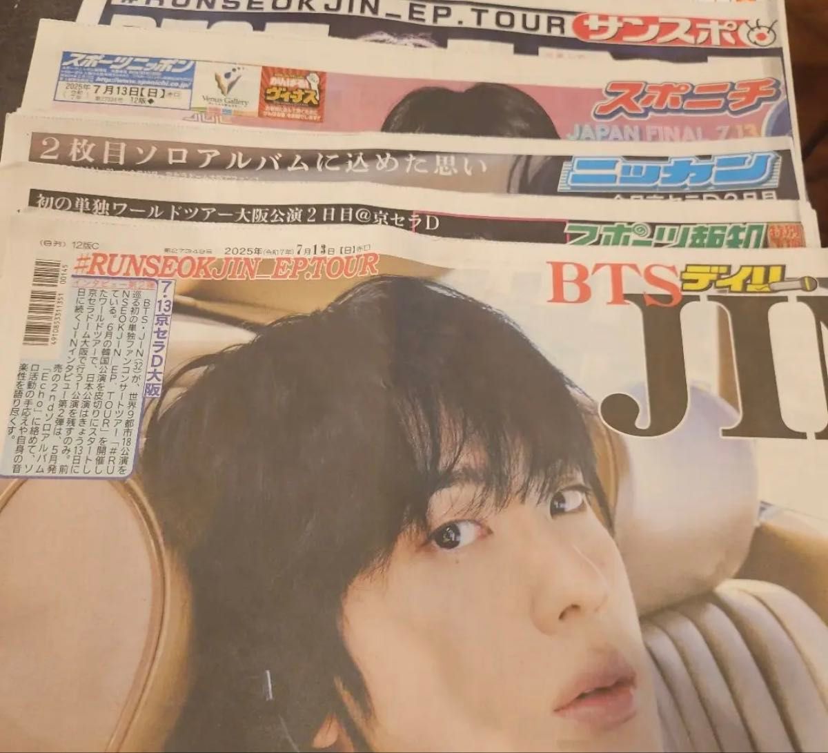 【レア‼️】BTSジン 京セラ記念新聞5誌✕2daysコンプ 新品 ラスト1点 BTS JIN 7/13 新聞5紙セット 京セラドーム|Yahoo!フリマ(旧