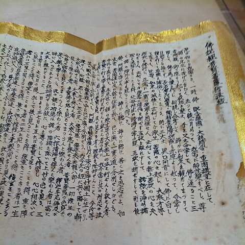 正規品販売! 佛説 法経 古文書 アンティーク 時代物 和書