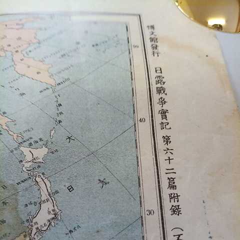 ヤフオク 博文館 日露戦争 古地図 地図