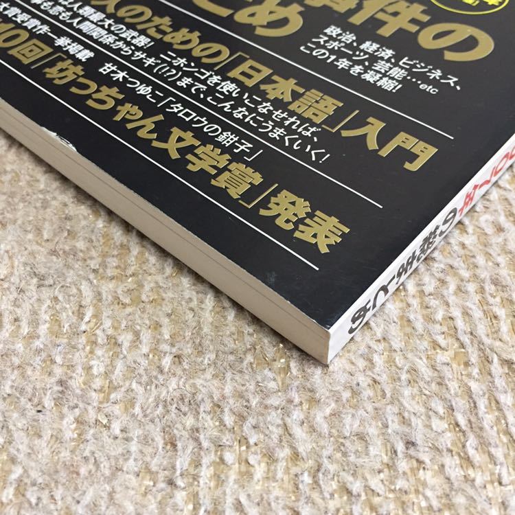 ダカーポ da capo 創刊号 & 最終号 620 平凡出版 マガジンハウス 古書 読書 活字中毒_画像9