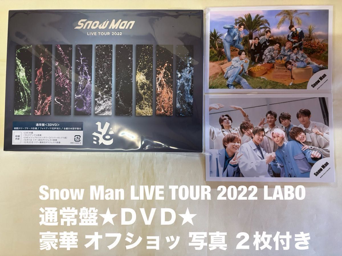 Snow Man LIVE DVD 通常盤 3点 Snow Man LIVE DVD 通常盤 3点 Amazon.co.jp: 《通常盤 DVD 》