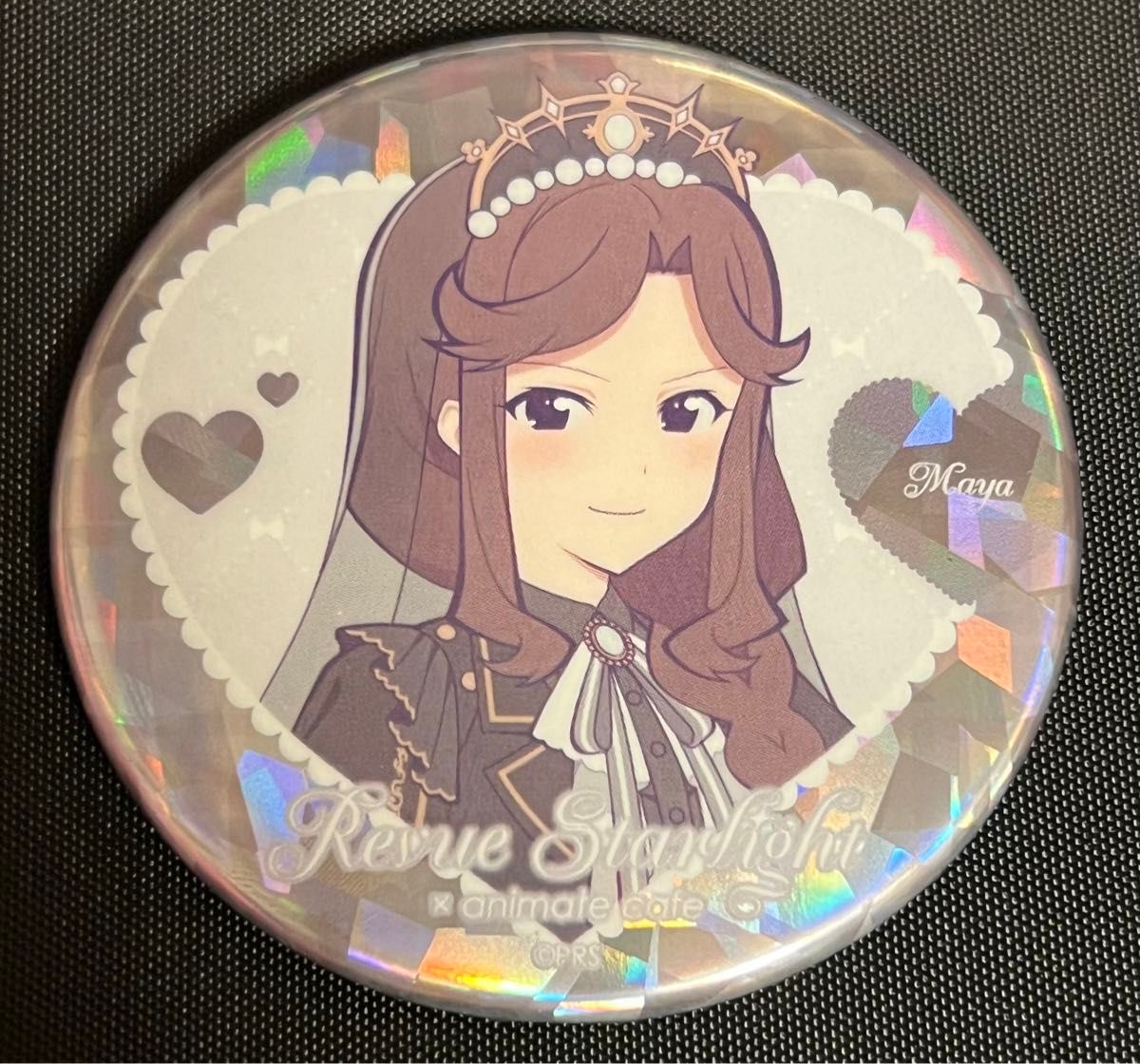 少女☆歌劇レヴュースタァライト アニメイトカフェ 缶バッジ 天堂真矢 天堂真矢 缶バッジ スタァライト アニメイトカフェ|Yahoo