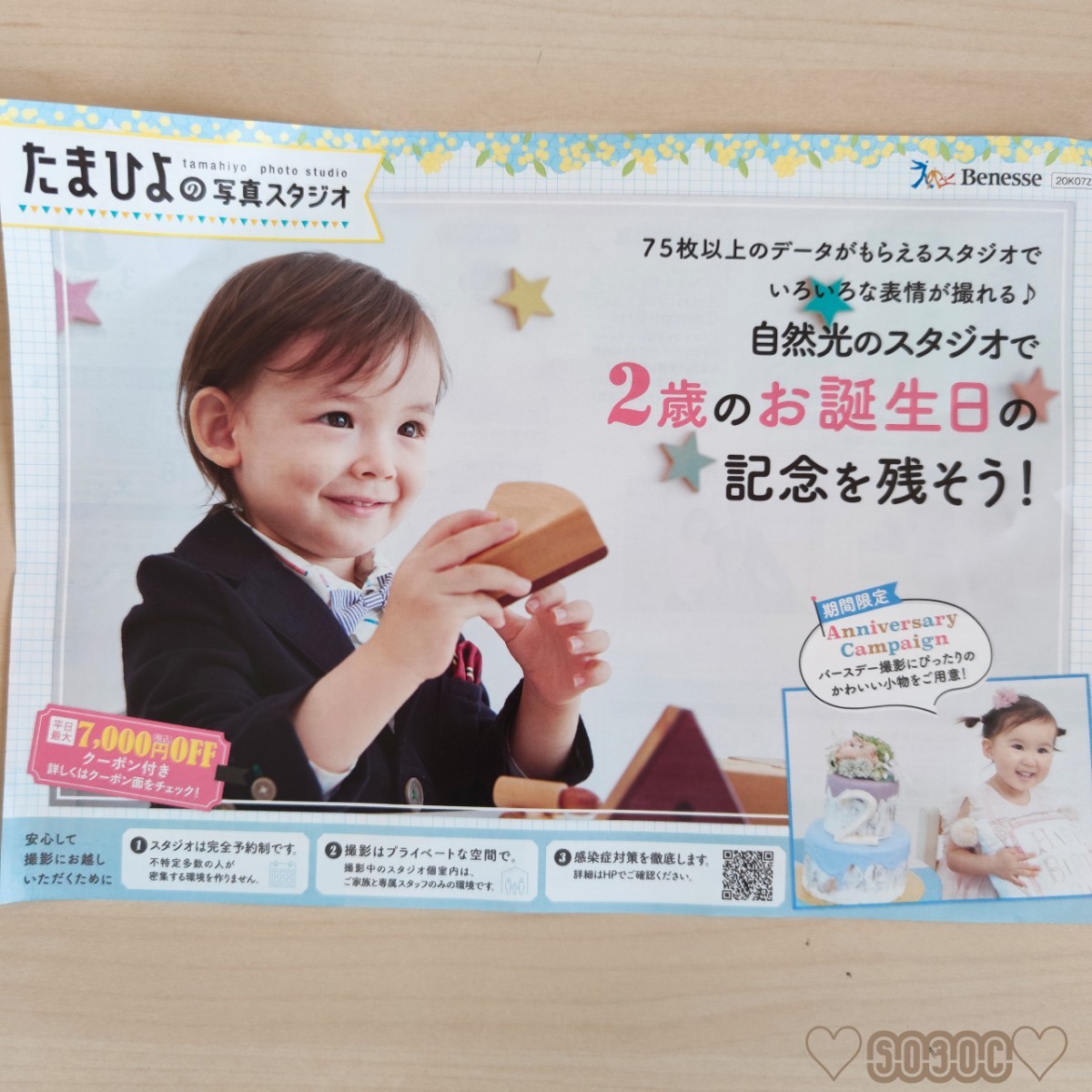 Paypayフリマ たまひよ写真館 割引きクーポン