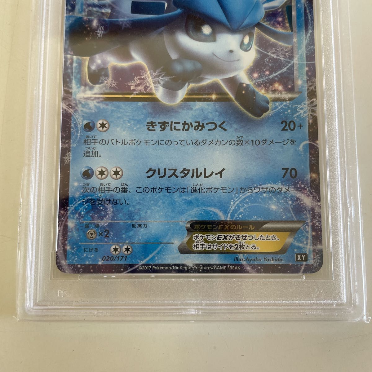 グレイシアEX PSA10 best of xy rr ポケモンカード ポケモンカード グレイシアEX RR PSA10 THE BEST OF XY|Yahoo
