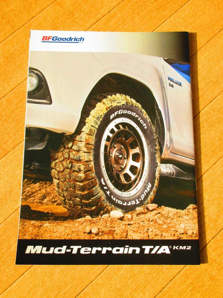 BF グッドリッチ タイヤ ☆ カタログ 2017 ☆ BFGoodrich ☆ ATタイヤ MTタイヤ ☆ KO2 KM2 ☆ A/T M/T Tire パンフレット ☆ オフロード_BFGoodrich