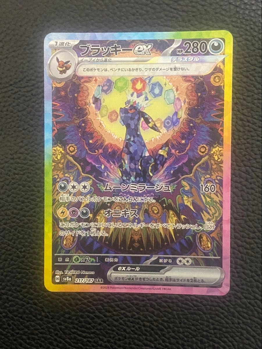 ブラッキーex sar 他 10種 ブイズ コンプリート 最安値】ブラッキーex SAR PSA10|Yahoo!フリマ(旧PayPayフリマ)