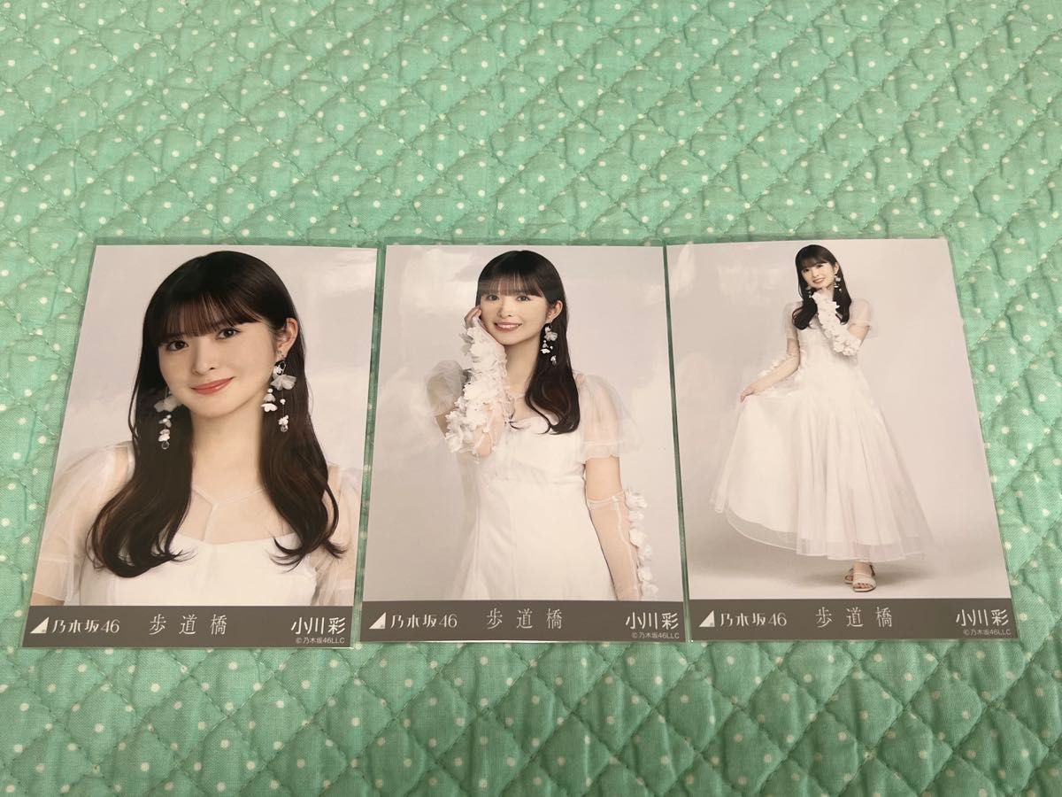 乃木坂46 生写真 歩道橋 フルコンプ 乃木坂46 生写真 コンプ 小川彩 歩道橋|Yahoo!フリマ(旧PayPay