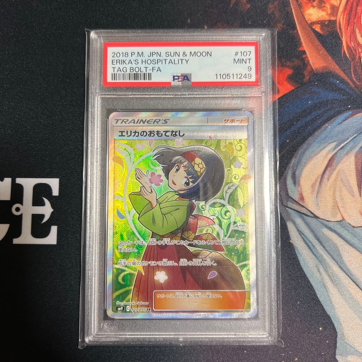 149 ポケモンカード エリカのおもてなし SR PSA9 ポケモンカード エリカのおもてなし SR PSA9 MINT9 タッグボルト