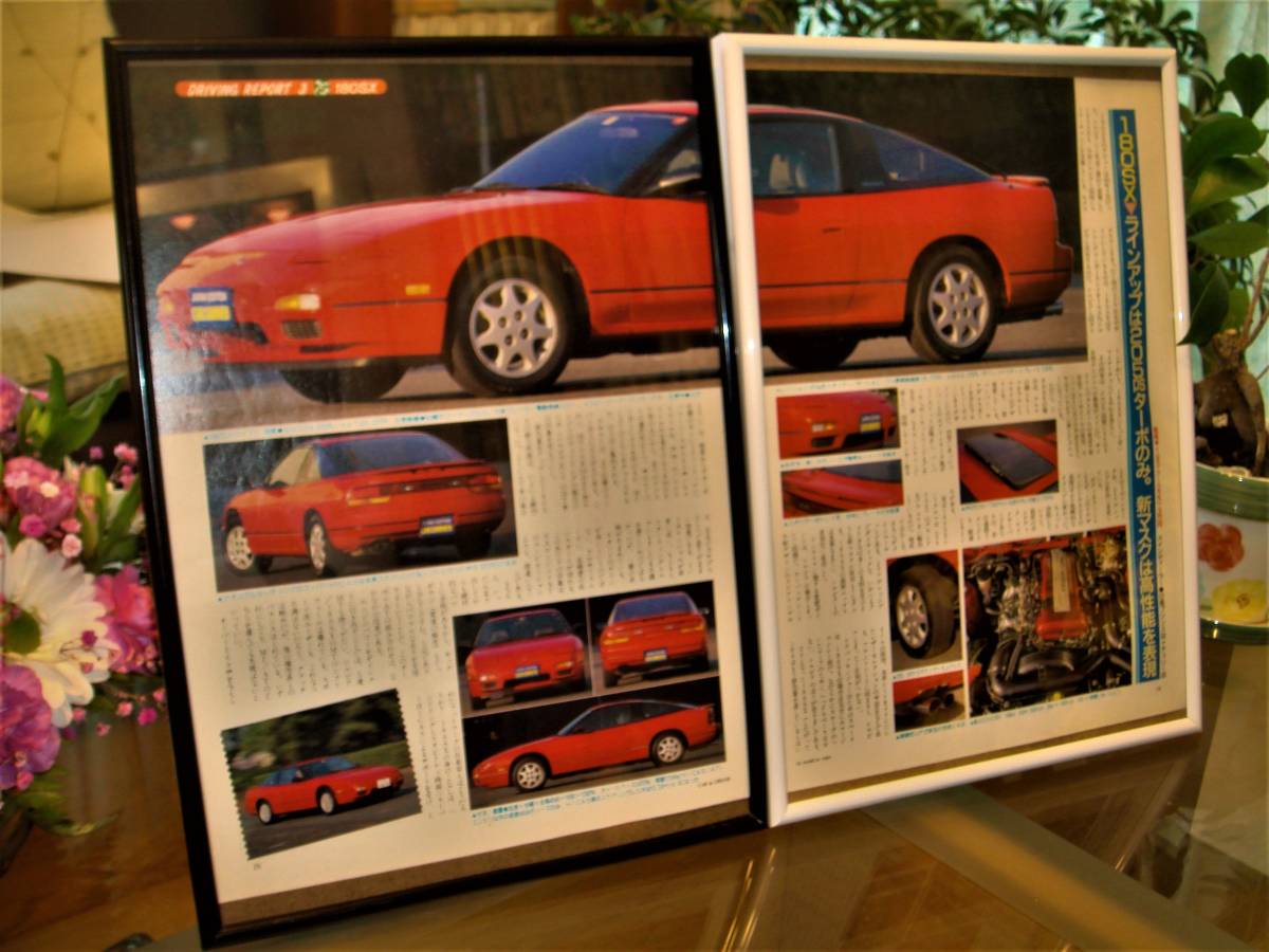 日産 180sx ワンエイティ 当時物 貴重記事 額装品 ガラス額no 49 検 カタログポスター 代購幫 日産 180sx ワンエイティ 当時物 貴重記事 額装品 ガラス額no 49 検 カタログポスター 代購幫