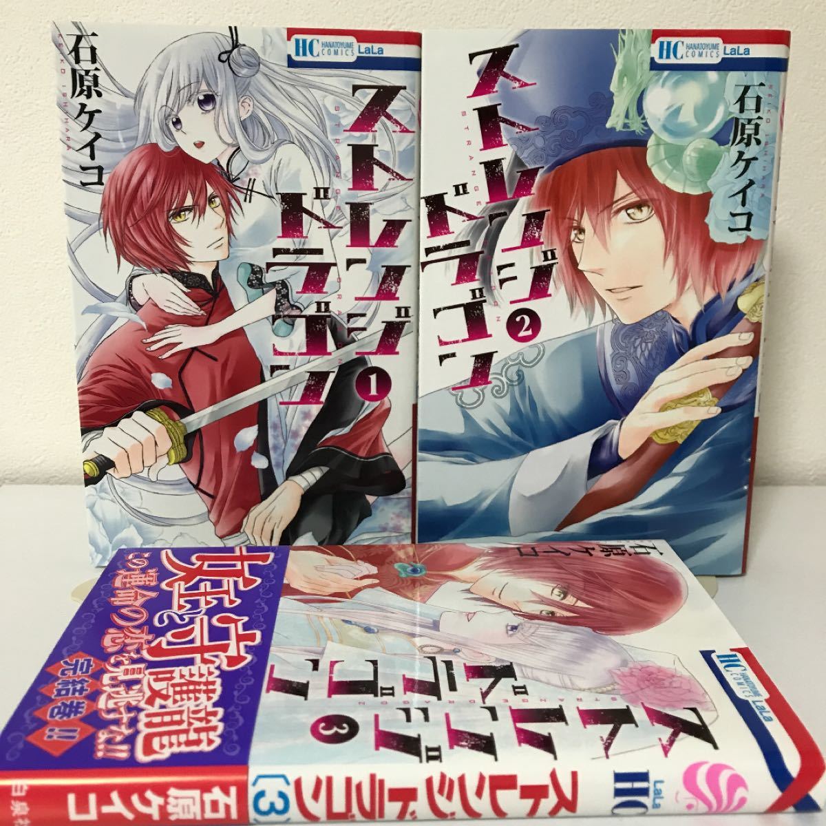 Paypayフリマ 石原ケイコ ストレンジドラゴン 完結全巻セット 花とゆめ 少女コミック 漫画本 Paypayフリマ 石原ケイコ ストレンジドラゴン 完結全巻セット 花とゆめ 少女コミック 漫画本