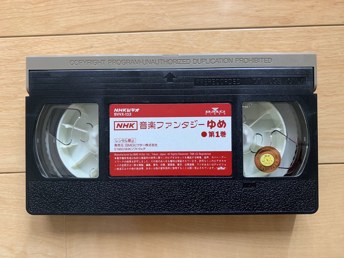 последний лот!NHK очень редкий!VHS видео [ музыка фэнтези .. no. 1 шт ]BVVX-133 супер-скидка!