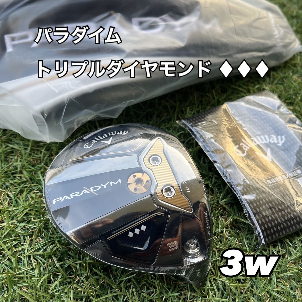 パラダイム トリプルダイヤモンド 10,5度ヘッドのみ パラダイム トリプルダイヤモンド 3w ヘッド 新品|Yahoo!フリマ
