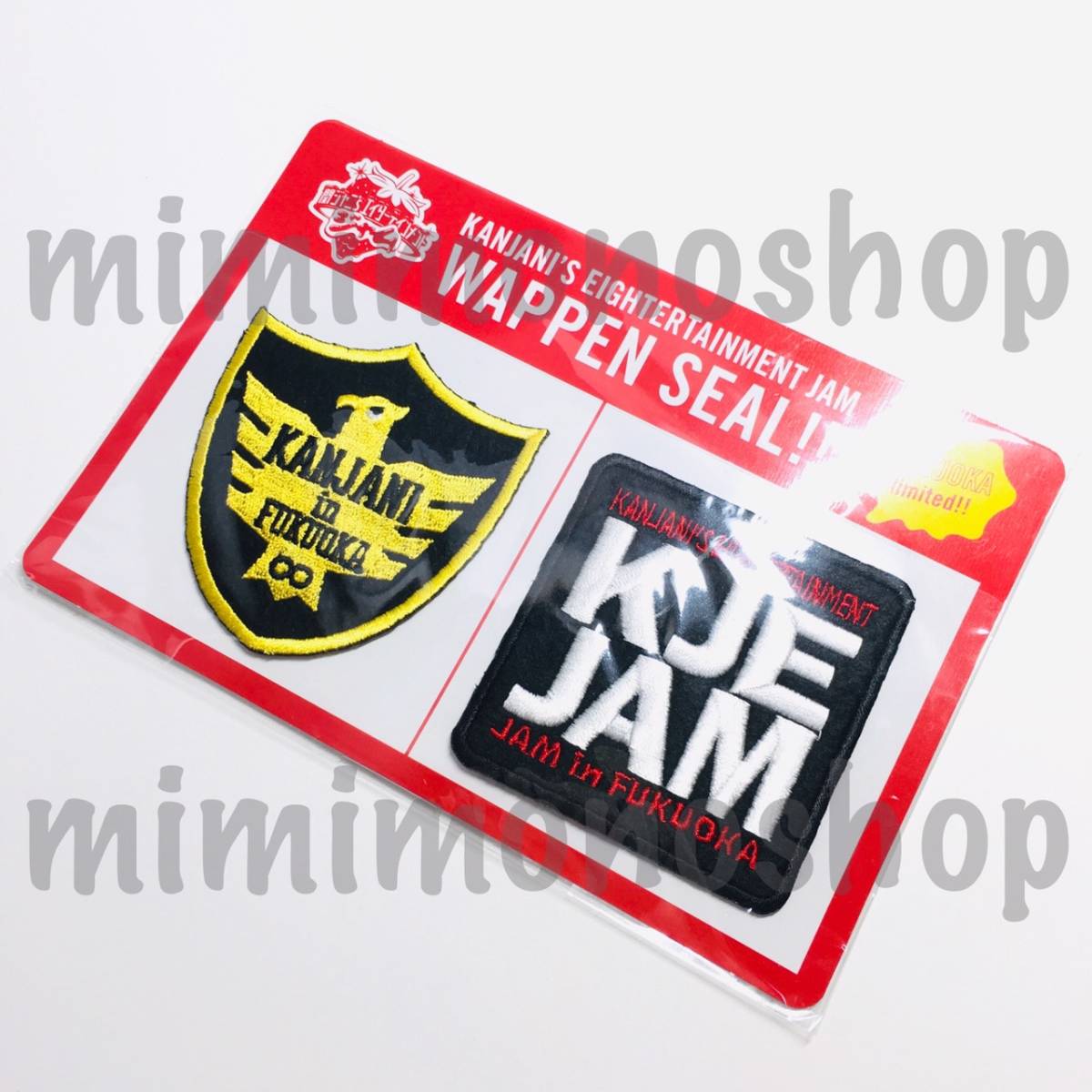 ヤフオク 新品 即決 関ジャニ 会場限定 ワッペン シー ヤフオク 新品 即決 関ジャニ 会場限定 ワッペン シー