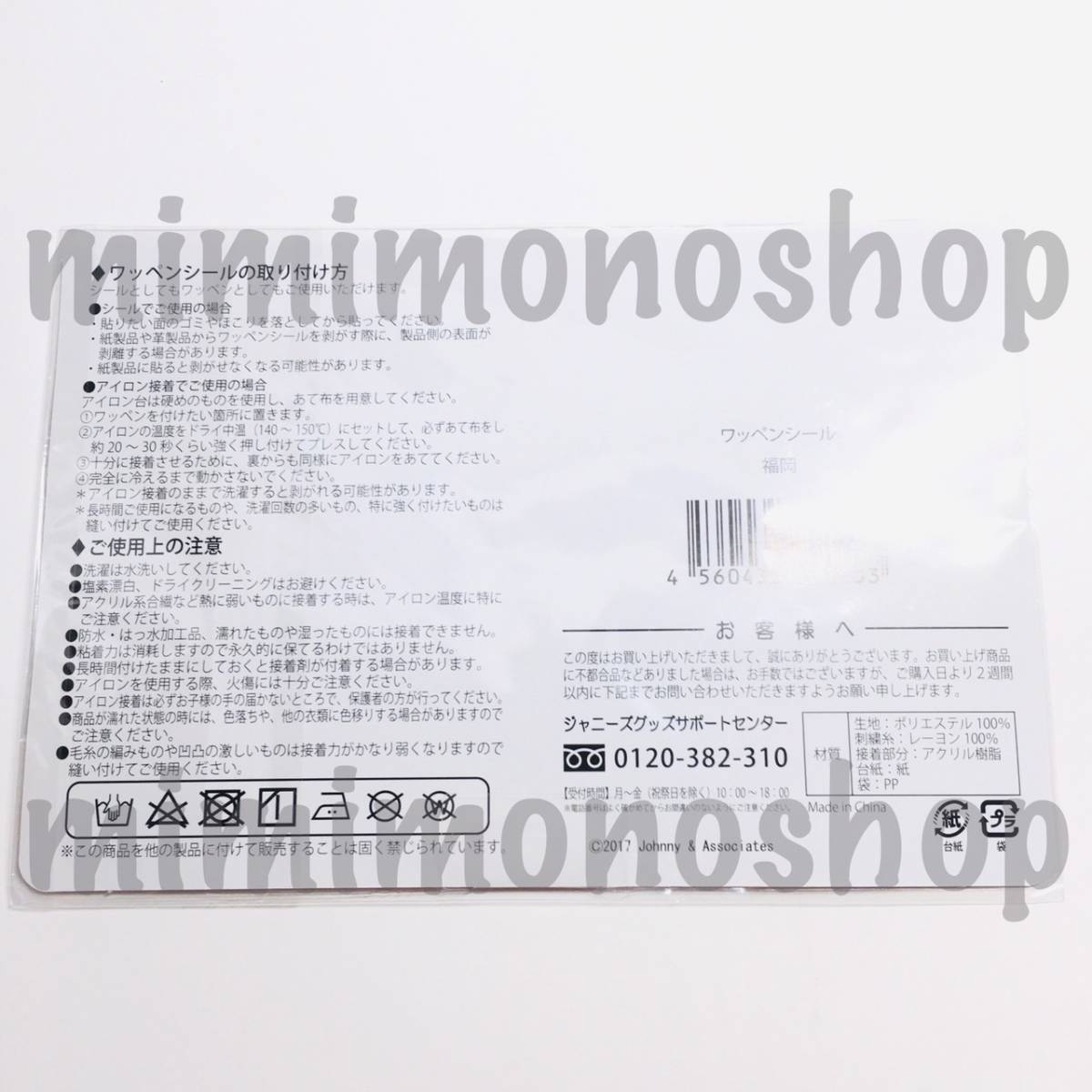 ヤフオク 新品 即決 関ジャニ 会場限定 ワッペン シー ヤフオク 新品 即決 関ジャニ 会場限定 ワッペン シー