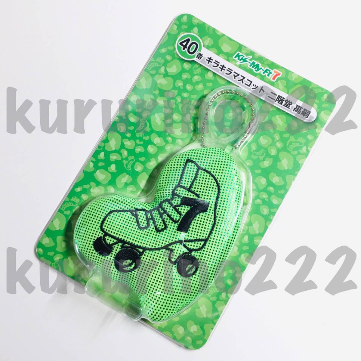 ヤフオク! - ◇新品☆即決☆ Kis-My-Ft2 二階堂高嗣【40番