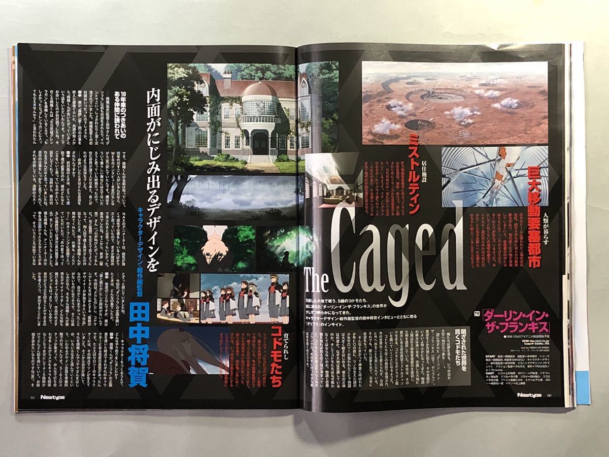 ヤフオク ニュータイプ 17年 12月号 付録あり Kadokawa ヤフオク ニュータイプ 17年 12月号 付録あり Kadokawa
