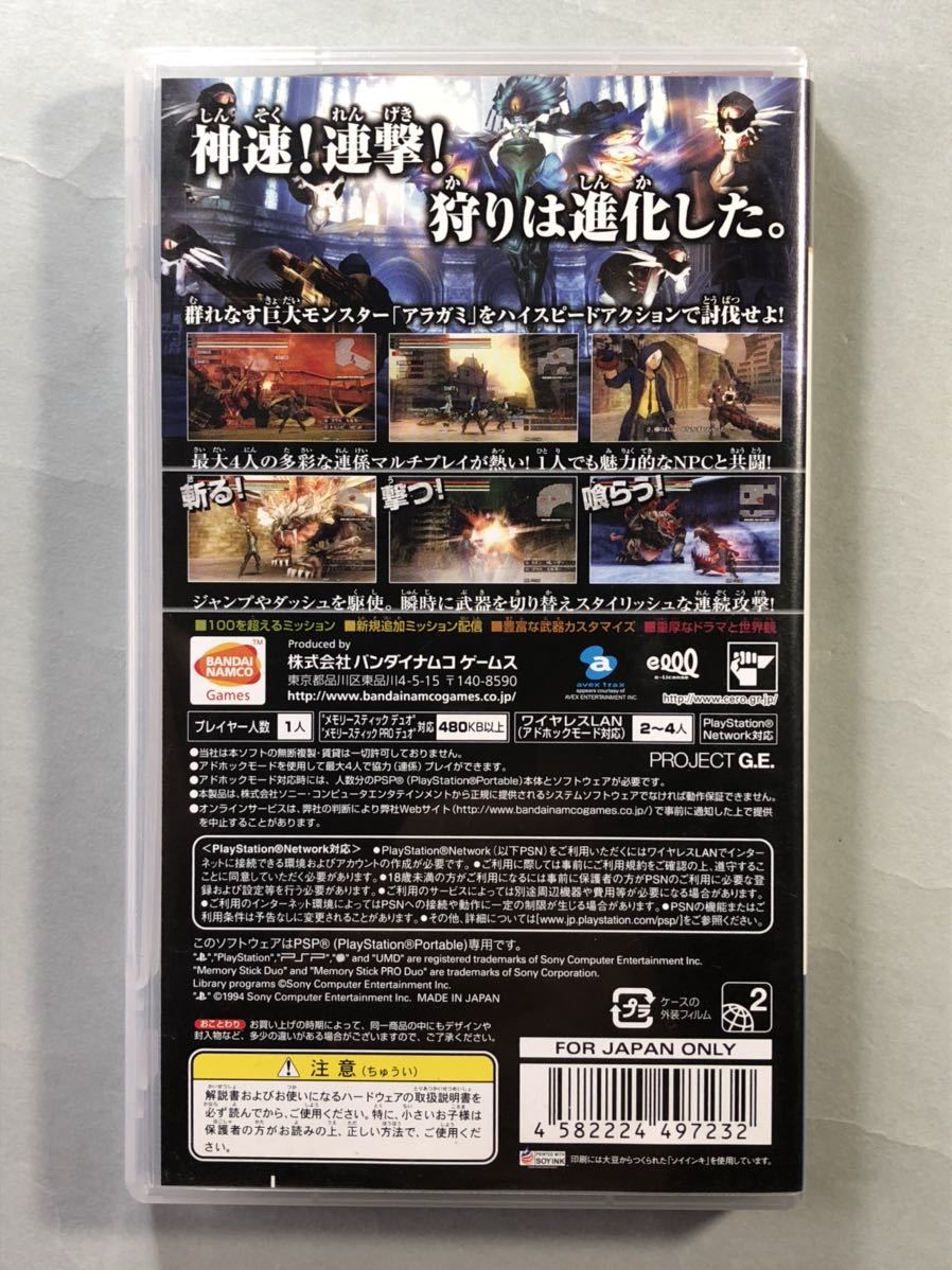 ゴッドイーター　PSPソフト バンダイナムコゲームス　SONY プレイステーションポータブル　GOD EATER_画像3