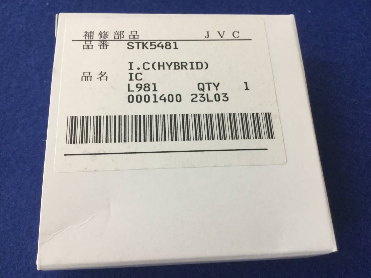 STK5481 【即決即送】 三洋VTR用ハイブリッド電圧レギュレータ IC [466Bb/199459M] Sanyo VCR Voltage Reg IC ２個セット_画像4