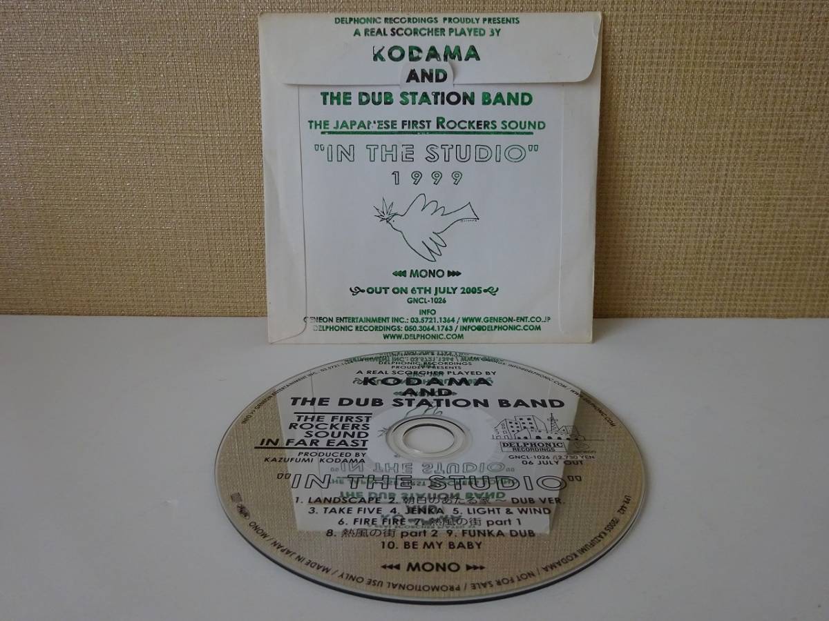 used CD / KODAMA AND THE DUB STATION BAND 小玉和文 IN THE STUDIO / MUTE BEAT ミュート・ビート_画像1