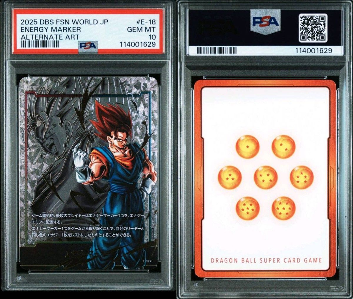 【連番】ドラゴンボール エナジーマーカー ベジット&ゴジータ psa10 PSA10連番 エナジーマーカーベジット ゴジータ (ドラゴンボール