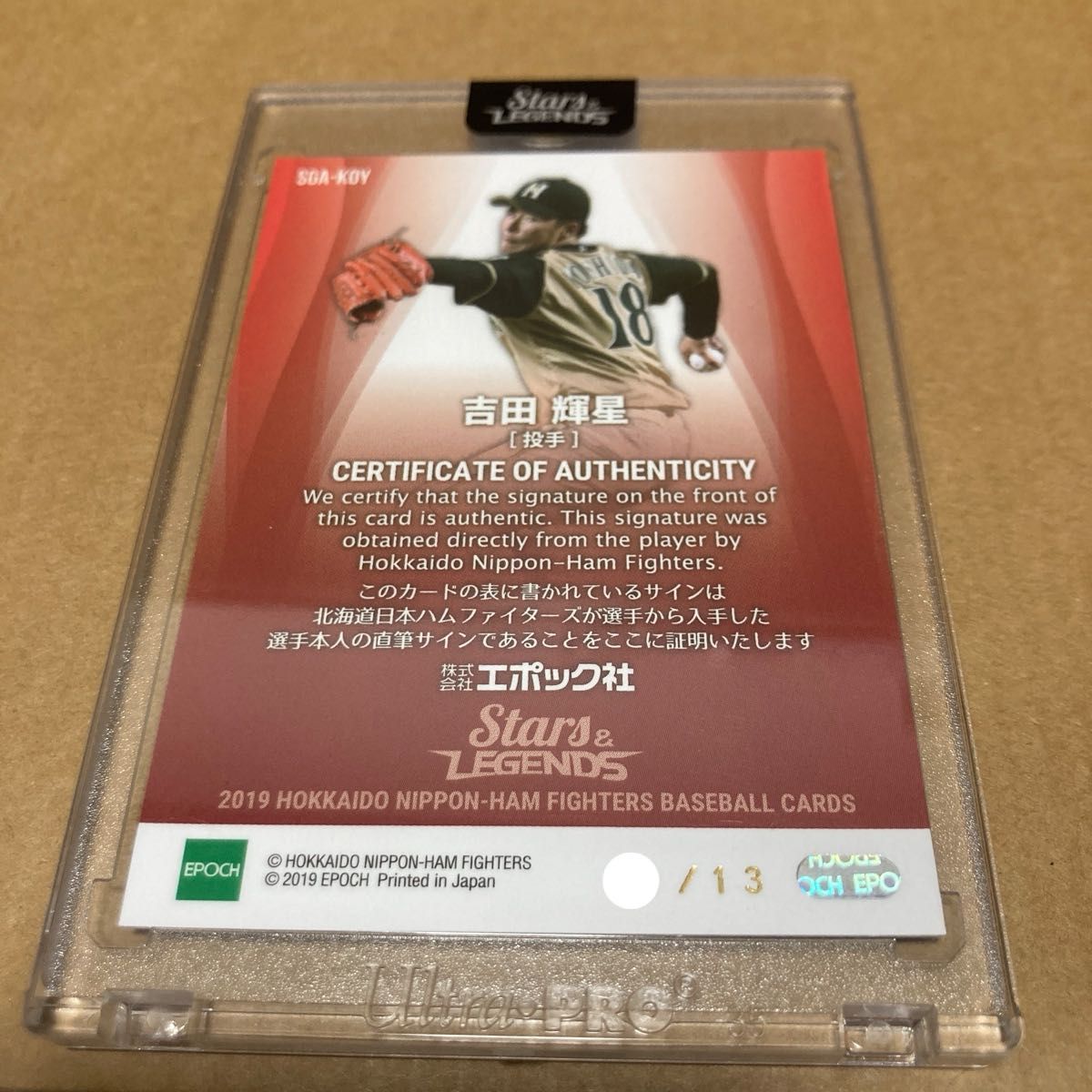 吉田輝星 ファイターズ 直筆サイン カード BBM エポック ルーキーカード 吉田輝星 ルーキー 直筆サインカード 13枚限定 2019 EPOCH 日本