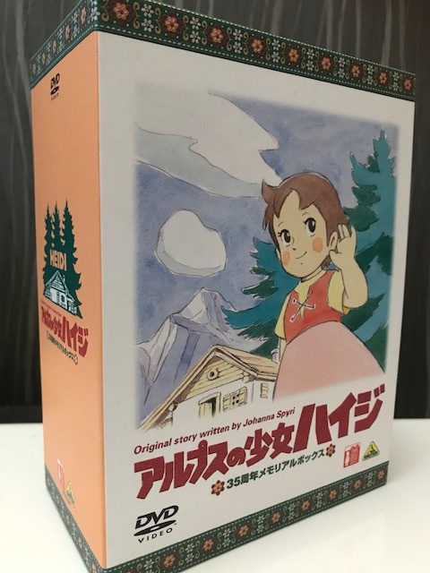 優先配送 アルプスの少女ハイジ 35周年 メモリアルボックス HEIDI DVD