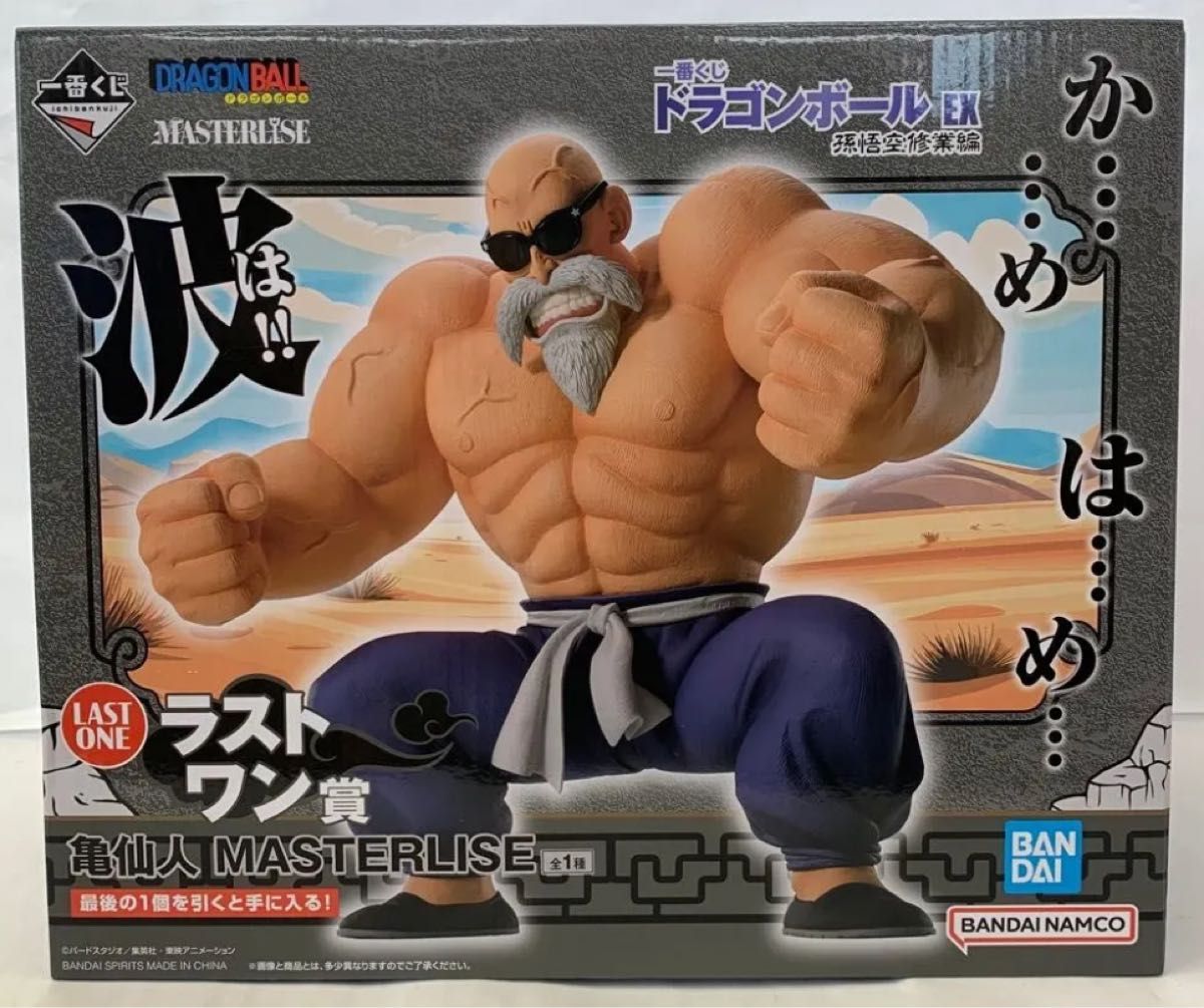 一番くじ ドラゴンボールEX 孫悟空修行編 ラストワン賞 亀仙人 B賞ブルマ 一番くじ ドラゴンボール EX 孫悟空修業編 ラストワン賞 亀仙人