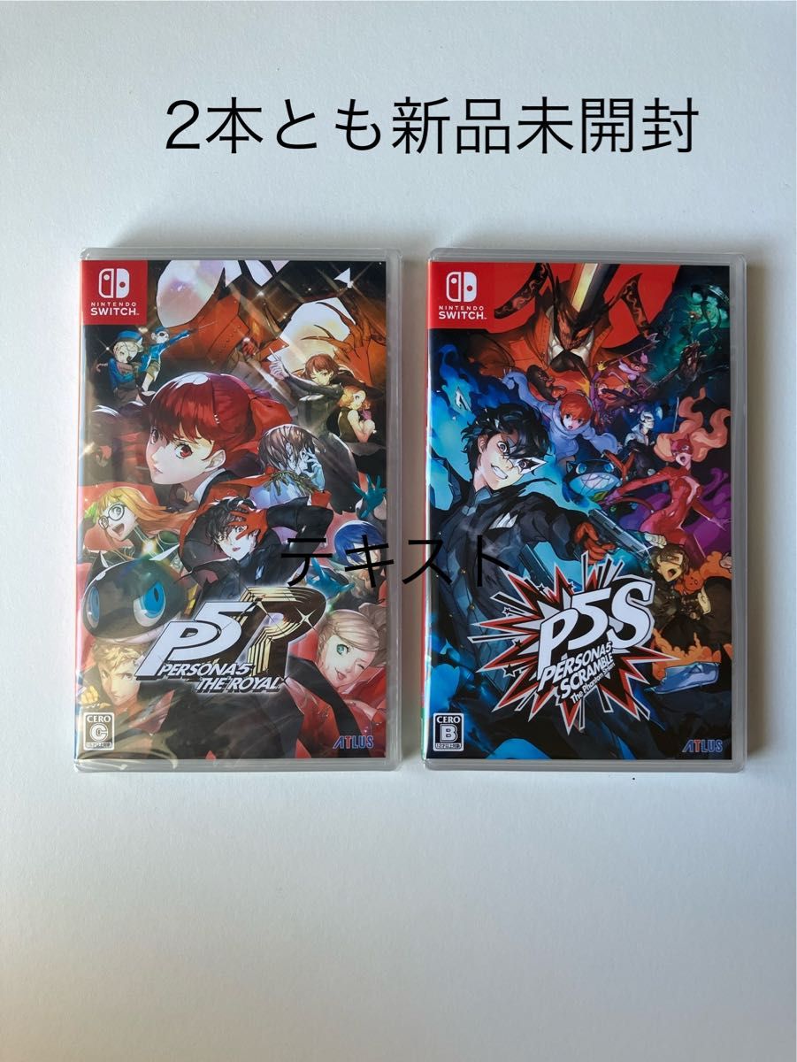 Switch ペルソナ5 セット Switch ペルソナ5 2本セット ペルソナ5 ザロイヤル ペルソナ5