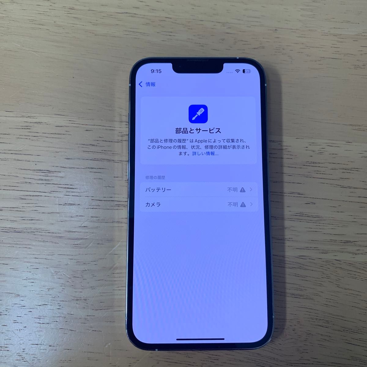 美品・バッテリー新品】iPhone 13 Pro 256GB ホワイト 美品 simフリー バッテリー新品交換100% iPhone 13 pro 256gb