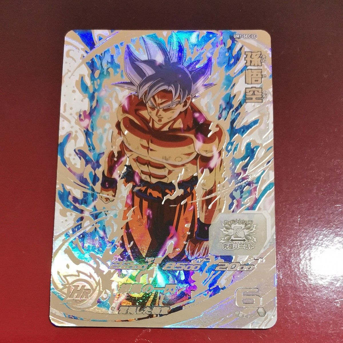 て*ぎ様 ドラゴンボールヒーローズ 孫悟空 UM1-SEC LC 【PSA10】 スーパードラゴンボールヒーローズ 孫悟空 UM1-SEC LC|Yahoo