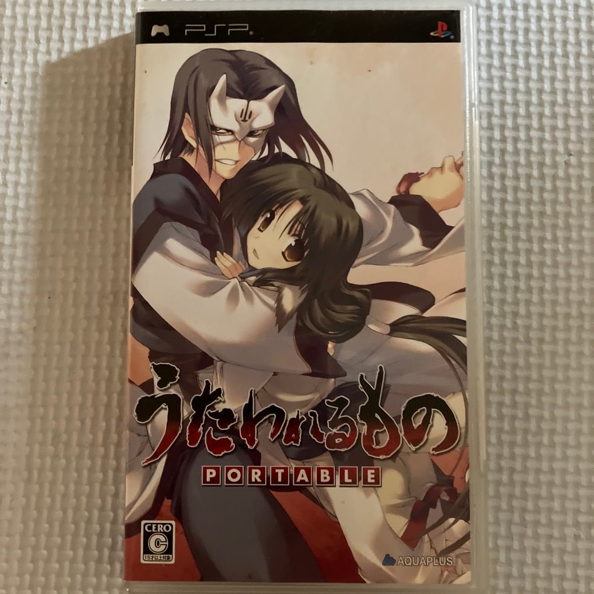 うたわれるもの ポータブル 初回限定版 特典付き 未開封 PSP うたわれるもの ポータブル 初回限定版 特典付き 未開封 PSP