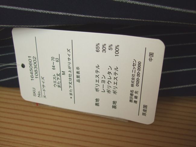 レディース新品A467■Mサイズ64～70?股下63■紺×白ストライプ柄クロップドパンツ