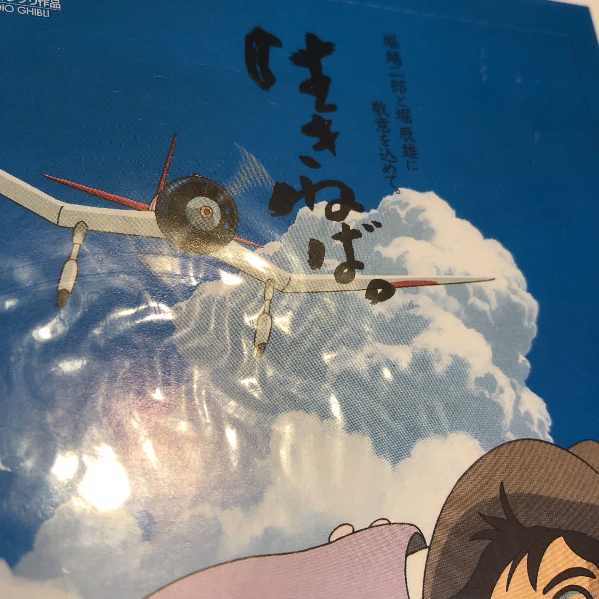ヤフオク 映画 風立ちぬ 紙飛行機 ポストカード付 2個 ヤフオク 映画 風立ちぬ 紙飛行機 ポストカード付 2個